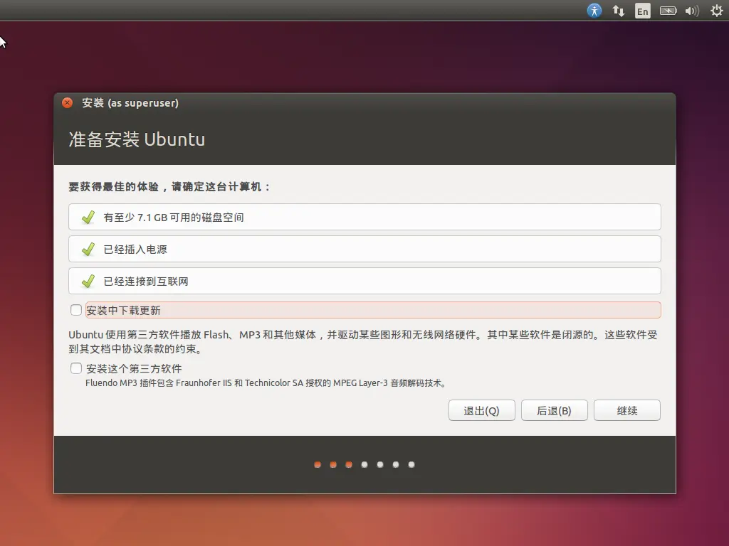 U 盘空间必须大于 7.1GB