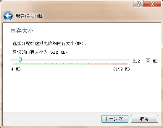 设置虚拟机的内存