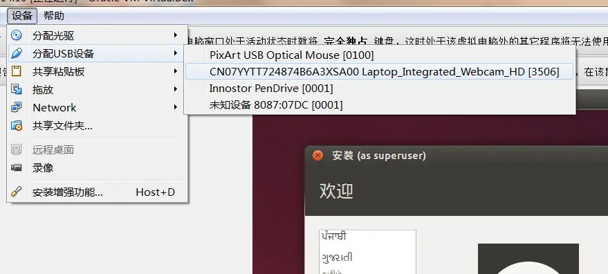 加载 USB 设备